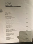 胡麻醬佐賀白金豚野菜沙律