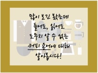 리스트레토커피 숭실대점 | 룽고?리스트레토? 무슨말이야! 라고 했다면 들어오세요~커피용어 TIP - 에누리 쇼핑지식 구매가이드