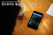 갤럭시 노트: 리뷰 (2부) - 에누리 쇼핑지식 리뷰