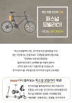 에스비티퍼스널모빌리티 | 퍼스널모빌리티 2탄, 전기자전거! - 에누리 쇼핑지식 구매가이드