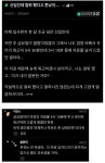 신입인데 칼퇴했다고 혼났어 ….jpg - 에누리 쇼핑지식 자유게시판