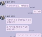 우리회사 팀장 겁나 이상함 - 에누리 쇼핑지식 자유게시판