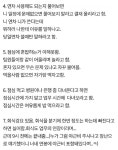 나야(Naya)상사 | 상사가 꼰대인지 아닌지 헷갈린다는 직원 - 에누리 쇼핑지식 자유게시판