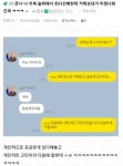 술취해서 회사선배에게 카톡보낸 사람 - 에누리 쇼핑지식 자유게시판