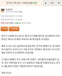 친구네 가족 겁나 시트콤 같음 - 에누리 쇼핑지식 자유게시판