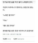 술마시는여인천하노래바 | 친구놈이랑 술을 먹고 둘이 노래방을 갔다 - 에누리 쇼핑지식 자유게시판
