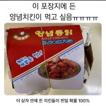 치킨홀릭 숯불치킨 장유점 | 찐 치킨
