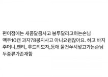 당나귀 민박, 편의점 | 편의점에 존재하는 손님 - 에누리 쇼핑지식 자유게시판