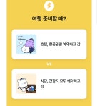 쥬비코스더타이 | 여행 쥬비할땐?? - 에누리 쇼핑지식 자유게시판