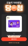 씨유경산백천원룸점 | 2월27일 OK캐시백 오늘의100원딜 (CU2천원권) - 에누리 쇼핑지식 자유게시판