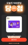 씨유경산백천원룸점 | (2/13일) OK캐시백 오늘의100원딜 (CU2천원권) - 에누리 쇼핑지식 자유게시판