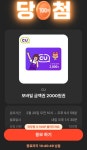 씨유경산백천원룸점 | 2월 20일 OK캐시백 오늘의100원딜 (CU2천원권) - 에누리 쇼핑지식 자유게시판