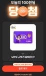 씨유경산백천원룸점 | 3월7일 OK캐시백 오늘의100원딜 (CU2천원권) - 에누리 쇼핑지식 자유게시판