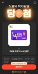 씨유경산백천원룸점 | 3월28일 ok캐시백 오늘의100원딜 (cu2천원권) - 에누리 쇼핑지식 자유게시판