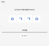 신스생곱이공공일 | 무신사 무신퀴즈 4월1일 정답 - 에누리 쇼핑지식 자유게시판