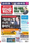 골든1동1416;1417;1418호 | 제1412호 2019년 6월 12일 | 일요신문 제1412호 2019년 6월 12일