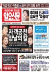 제1446호 2020년 2월 5일 | 일요신문 제1446호 2020년 2월 5일