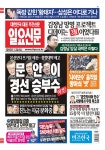 제1293호 2017년 3월 1일 | 일요신문 제1293호 2017년 3월 1일