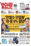 2023-0205-1547 | 제1547호 2022년 1월 12일 | 일요신문 제1547호 2022년 1월 12일