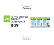 슬림핏콩면 시원깔끔 동치미냉면2인(850g)x3개