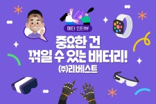 베스트오일에이치엘비팔공지점 | 중요한 건 꺾일 수 있는 배터리! ㈜리베스트 - S-OIL 공식 블로그 : S-OIL STORY