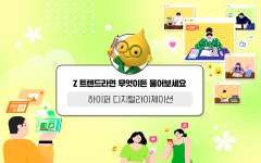더 깊게, 더 넓게! Z세대의 진화한 디지털 라이프 - S-OIL 공식 블로그 : S-OIL STORY