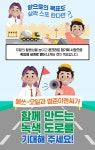 ㈜평화토공씨앤씨 | 친환경 공법, 진행시켜! 범준이엔씨(주) - S-OIL 공식 블로그 : S-OIL STORY