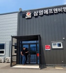 영성에프앤비 | 모범납세자