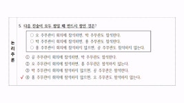 '달달 외우기' 그만…9급 공무원 시험, '사고력 검증'으로 바뀐다 - kakaoTV '달달 외우기' 그만…9급 공무원 시험, '사고력 검증'으로 바뀐다