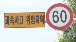 포토하임여수웅천씨지브이지점 | 과속 단속 최다 지점, 광주 연제지하차도·여수 웅천터널 - kakaoTV 과속 단속 최다 지점, 광주 연제지하차도·여수 웅천터널