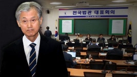 법무사김근식 | '조희대 문제' 찬 29:반 56‥큰 차이 부결시킨 법관들 - kakaoTV '조희대 문제' 찬 29:반 56‥큰 차이 부결시킨 법관들