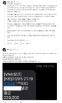 나음신미회센터 | 식초 대신 락스 내준 횟집 - 인스티즈(instiz) 이슈 카테고리 식초 대신 락스 내준 횟집