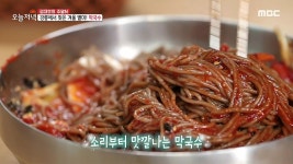 에덴막국수황태물찜 | 쫀득한 명태회와 새콤달콤한 막국수의 만남! 겨울별미 '회 비빔 막국수'| 연예뉴스 | iMBC