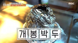흙사랑주원산오리금산점 | 무더위 잡는 최고의 보양식 '오리 진흙 구이 한 상' | 연예뉴스 | iMBC
