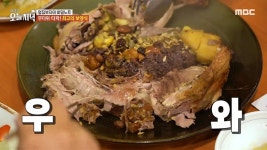 흙사랑주원산오리금산점 | 무더위 잡는 최고의 보양식 '오리 진흙 구이 한 상' | 연예뉴스 | iMBC