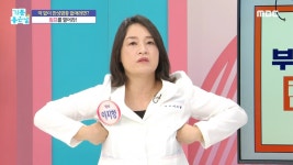 맛있게 맵다! 고추장 완전 정복 | 2434회 | 기분 좋은 날 | 만나면 좋은 친구 MBC 기분 좋은 날 | 만나면 좋은 친구 MBC