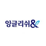 에스지에스앤잉글리쉬 | 블라인드 | 잉글리쉬앤 리뷰