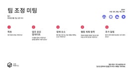 아젠다랩(Agenda Lab) | 내부 무료 이미지・디자인・샘플・템플릿 - Canva(캔바)