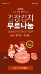 나눔 무료 이미지・디자인・샘플・템플릿 - Canva(캔바)