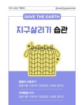 환경보호 무료 이미지・디자인・샘플・템플릿 - Canva(캔바)