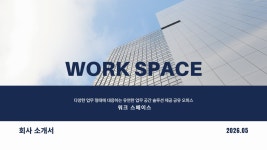 대성사무용영업용가구 | 사무용 의자 무료 이미지・디자인・샘플・템플릿 - Canva(캔바)