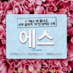 지.에스.엘잉글리쉬 | 국어사전에서 🌾"에스"로 끝나고, 시작 글자가 '지'인 단어는 3개