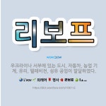 서부자동차공업사주 | 🌟리보프: 우크라이나 서부에 있는 도시. 자동차, 농업 기계, 유리, 텔레비전, 섬유 공업이 발달하였다. - 표준국어대사전