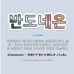 손풍금아코디언피아노교습소 | 🌟반도네온: 아르헨티나 탱고에 사용하는 손풍금의 하나. 음색ㆍ구조가 아코디언과 비슷하나, 아코디언으로 표현... - 표준국어대사전