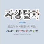 🌟자상달하: 위로부터 아래까지 미침. - 표준국어대사전