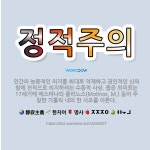 🌟정적주의: 인간의 능동적인 의지를 최대로 억제하고 권인적인 신의 힘에 전적으로 의지하려는 수동적 사상. ... - 표준국어대사전