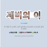 🌟제비의 이: 두 개의 비 a:b와 <span clas... - 표준국어대사전