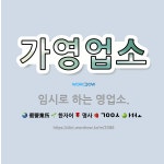 맥스다오(영업소) | 🌟가영업소: 임시로 하는 영업소. - 표준국어대사전