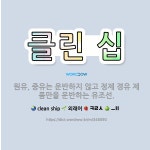 유유신물산유 | 🌟클린 십: 원유, 중유는 운반하지 않고 정제 경유 제품만을 운반하는 유조선. - 표준국어대사전