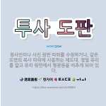 가나복사청사진 | 🌟투사 도판: 청사진이나 사진 원판 따위를 수정하거나, 같은 도면의 복사 따위에 사용하는 제도대. 젖빛 유... - 표준국어대사전